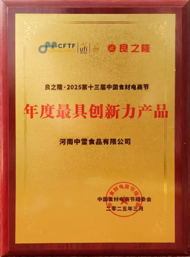 2025.3良之隆最具創新力產品